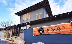ホテル Totonoinoyado Shuntouan
